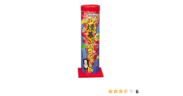 Amazon 花火 パラシュート 落下傘 超ド級 煙入りパラシュート８傘 昼花火 No 10 パラシュート おもちゃ