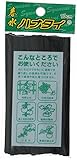 春水 ハナタイ 10cm ブラック