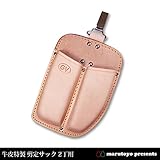 牛皮特製 剪定サック 2丁用