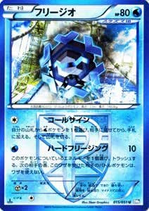 Amazon Co Jp ポケモンカード フリージオ U Pmbw8 Rn015 U ライデンナックル 収録 ホビー 通販