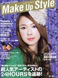 メイクアップスタイル (vol.2(2007 spring/summer))