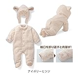 (プチプライム) Petit Prime ハロウィン クリスマス 衣装 子供 フリース フード付 クマ 着ぐるみ ベビー服 男の子 女の子 (90, ヒツジ(アイボリー))