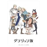 ダンジョン飯 アクリルイラストパネル 第2シーズンED（illustrated by Ryoko Kui）B