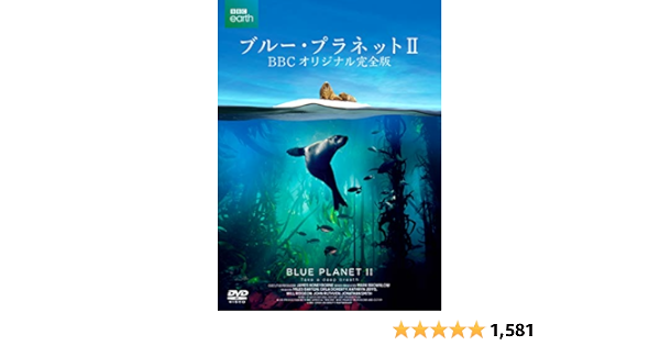Amazon Co Jp ブルー プラネット cオリジナル完全版 Dvd Dvd ブルーレイ デヴィッド アッテンボロー マーク ブラウンロウ ジェームズ ハニーボーン ハンス ジマー ジョナサン スミス