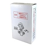 大塚刷毛 補修用カップ 1000ml容器 150枚 ストレーナー受 5枚