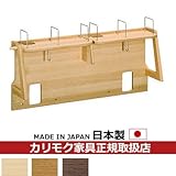 カリモク　学習机/ブックスタンド　パネル　デスク幅100cm用　【ピュアナチュール】（AU0315ME・AU0315MH・AU0315MK） カラー:MK)モカブラウン