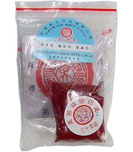 Amazon | 印泥 西冷印社 光明 一両装(30g) 朱肉 潜泉印泥 | 朱肉