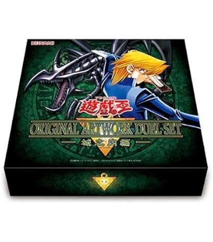 Amazon.co.jp: 【完全未開封】遊☆戯☆王 ORIGINAL ARTWORK DUEL SET