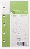 わたしのシールコーデ帳 ミニ5サイズステム手帳用 シール台紙 LETS