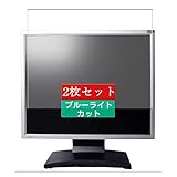 2枚 Sukix ブルーライトカット フィルム 、 BENQ FP91G 19インチ ディスブレ モニター 向けの 液晶保護フィルム ブルーライトカットフィルム シート シール 保護フィルム（非 ガラスフィルム 強化ガラス ガラス ） 修繕版