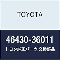 とっしー品 46430)パーキングブレーキ ケーブルASSY NO.3 トヨタ トヨタ純正
