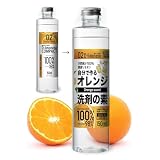 有吉ゼミ オレンジオイル オレンジ洗剤の元 天然成分100% リモネン 濃度98%以上 インパクトD-リモネン〈COMPACT〉原液150ml D-リモネン オレンジスィート