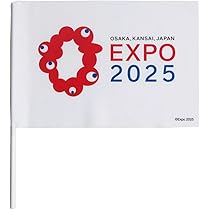 Amazon.co.jp: 2025大阪・関西万博 公式ライセンス商品 応援フラッグ