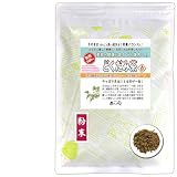 森のこかげ どくだみ茶 粉末 (170g) (残留農薬検査済) 健康茶 パウダー 売筋粉 少粉末