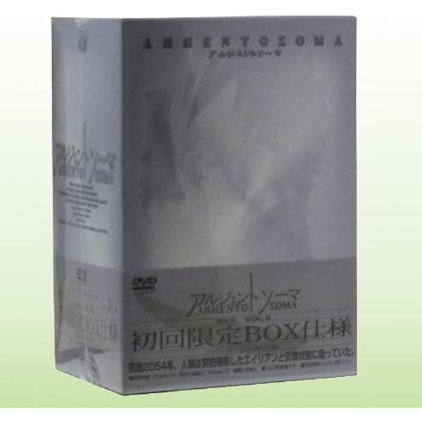 Amazon.co.jp: アルジェントソーマ Vol.13 [DVD] : 保志総一朗, 桑島