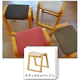 スタッキングスツール monica / モニカ スツール 木製 北欧 おしゃれ (ナチュラル / ベージュ)