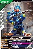 バーサスロード2弾 【R】 仮面 ライダー G7 VR02-030