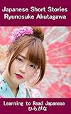 Japanese Short Stories: Learning to Read Japanese: Hiragana