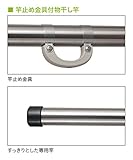 川口技研:ホスクリーン　竿止め金具付物干し竿　1セット P-PHM-25