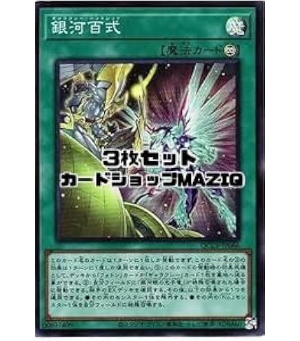 Amazon.co.jp: 遊戯王カード CNo.107 超銀河眼の時空龍(25th