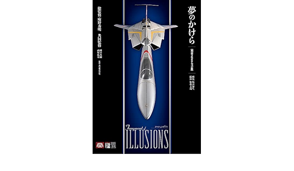 夢のかけら 円谷プロダクション篇 本 通販 Amazon