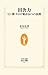 田舎力―ヒト・夢・カネが集まる5つの法則 田舎力―ヒト・夢・カネが集まる5つの法則