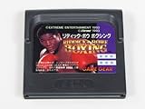 リディック ボウ ボクシング 【ゲームギア】