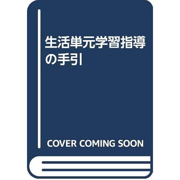 希少　筆順指導の手引き　文部省 第2回号外 『筆順指導の手びき』 | 漢字雑感（岩淵 匡