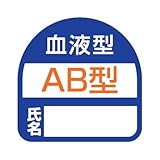 TOYO ヘルメット用ステッカー 血液型AB型 氏名 35×35mm 2枚入り 68-003