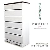 白い家具 収納家具 収納チェスト 白いチエスト おしゃれ カントリー 洋服収納 洋服タンスカジュアル 桐材 収納タンス 80-6段 日本製 完成品 (ブラウン)