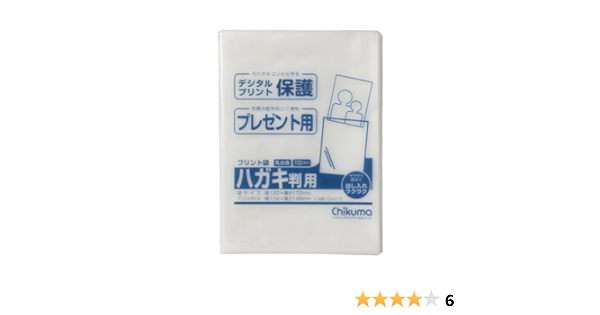 Chikuma 写真袋 プリント袋 100枚入り ハガキ 半透明 140 7 チクマ 家電 カメラ Amazon