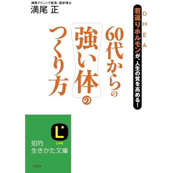 40代からの「太らない体」のつくり方 40代からの「太らない体」のつくり方 40代からの「太らない
