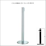 e-kanamono ベルトパーテーションポール FGB-K5012N クローム C キャッチタイプ H900mm ボルトノック式(組立式)