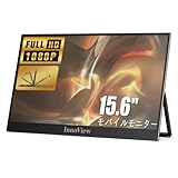 モバイルモニター モバイルディスプレイ InnoView 15.6インチ FHD 1920x1080 IPS液晶パネル 非光沢