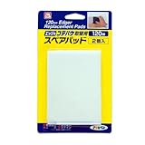 アサヒペン ペイントコテバケ PCエッジ用コテバケ取替用スペアパット 120mm EK-120SP