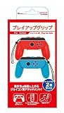 Switchジョイコン用 プレイアップ グリップ(レッド&ブルー)