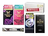コンドーム 使い比べ5点セット SKYN ZONE サガミ 0.01 グラマラスバタフライ ホット モイスト スティックローション 付き