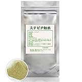 ステビア粉末[100g]天然ピュア原料(無添加)健康食品(すてびあ)