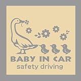 デザイン工房ＳＩＧＮＳ 車ステッカー Baby in car 13 綺麗にはがせる 車 ステッカー アヒル ひよこ ベージュ