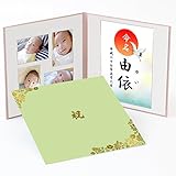 命名書台紙（大）　花 柄　表紙若草色【祝】　ゴールド箔【L判セット】赤ちゃんの写真・お名前が入る！花柄　　赤ちゃん命名書台紙（大）ベビー誕生　必須アイテム　男の子　女の子　はな【出産祝い・内祝い・ギフ
