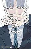 アクタージュ act-age コミック 1-10巻セット アクタージュ act-age コミック 1-10巻セット