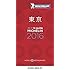 「ミシュランガイド東京 2016」