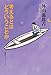 考えるとはどういうことか (知のトレッキング叢書) 考えるとはどういうことか (知のトレッキング叢書)