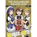 THE IDOLM@STER MILLION LIVE! MAGAZINE (vol.1)
