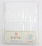 京都西川 日本製 ローズベビー 敷き布団用 ワンタッチシーツ 74×125cm