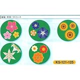安全・サイン８ イメージアップ イラストステッカー グリーンフィールドシリーズ イラスト種類:KS-121-125 はな