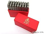 AP スタンプポンチ 27本セット (A-Z＋＆) 5/32インチ APYC601-4.0mm (5/32“)