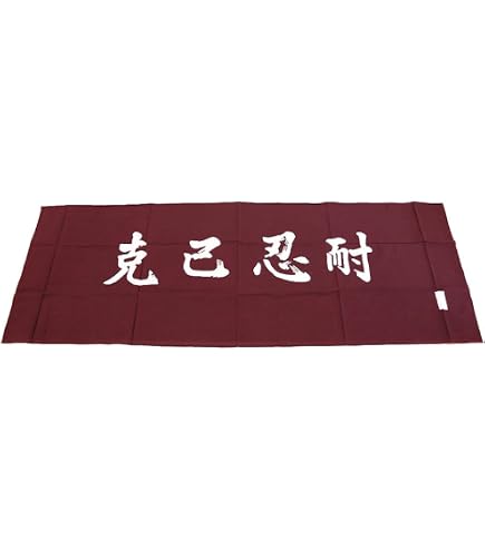 Amazon.co.jp: 剣道屋 剣道 面 手拭い(面手ぬぐい 面タオル)本格染め
