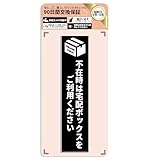 WIWISI 猫がいます ペット 飛び出し 脱走 防止 ヨコ型 サインプレート ステッカー ブラック シール アクリル製 14×3.5㎝ (1枚入り)