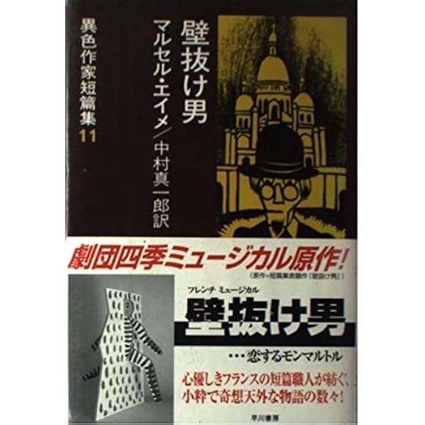 キス・キス 改訂版 (異色作家短篇集 1) | ロアルド・ダール, Roald